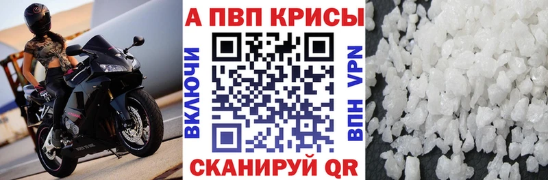 А ПВП VHQ  купить наркотик  Сунжа 