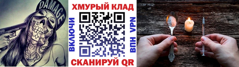 Героин Heroin  hydra зеркало  Сунжа 
